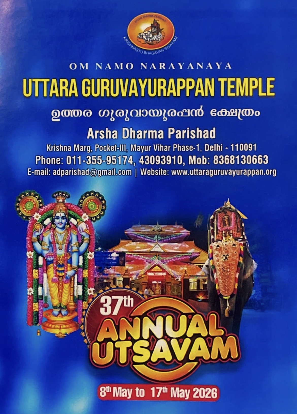 Utsavam